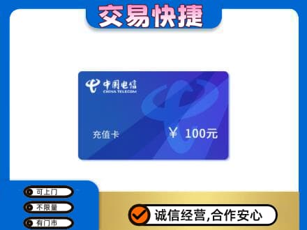 朔州购物卡回收中国电信卡.jpg