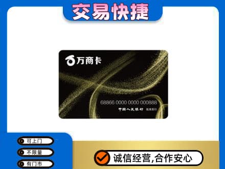 朔州购物卡回收万商卡.jpg