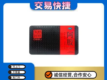 朔州回收阿胶
