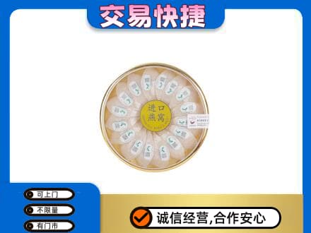 朔州回收进口燕窝
