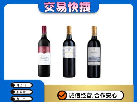 朔州洋酒回收拉菲红酒.jpg