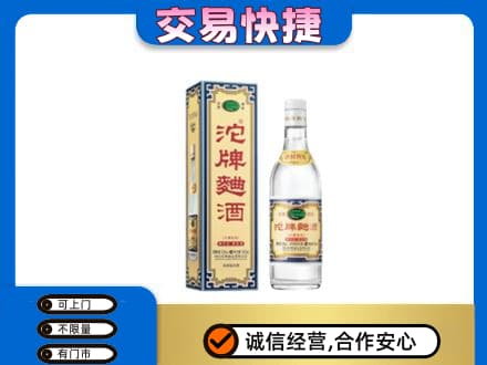 朔州名酒回收沱牌曲酒.jpg
