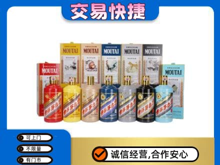 朔州回收生肖茅台酒
